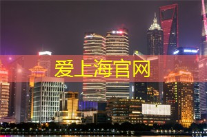 上海后花园：与自然和谐共生！